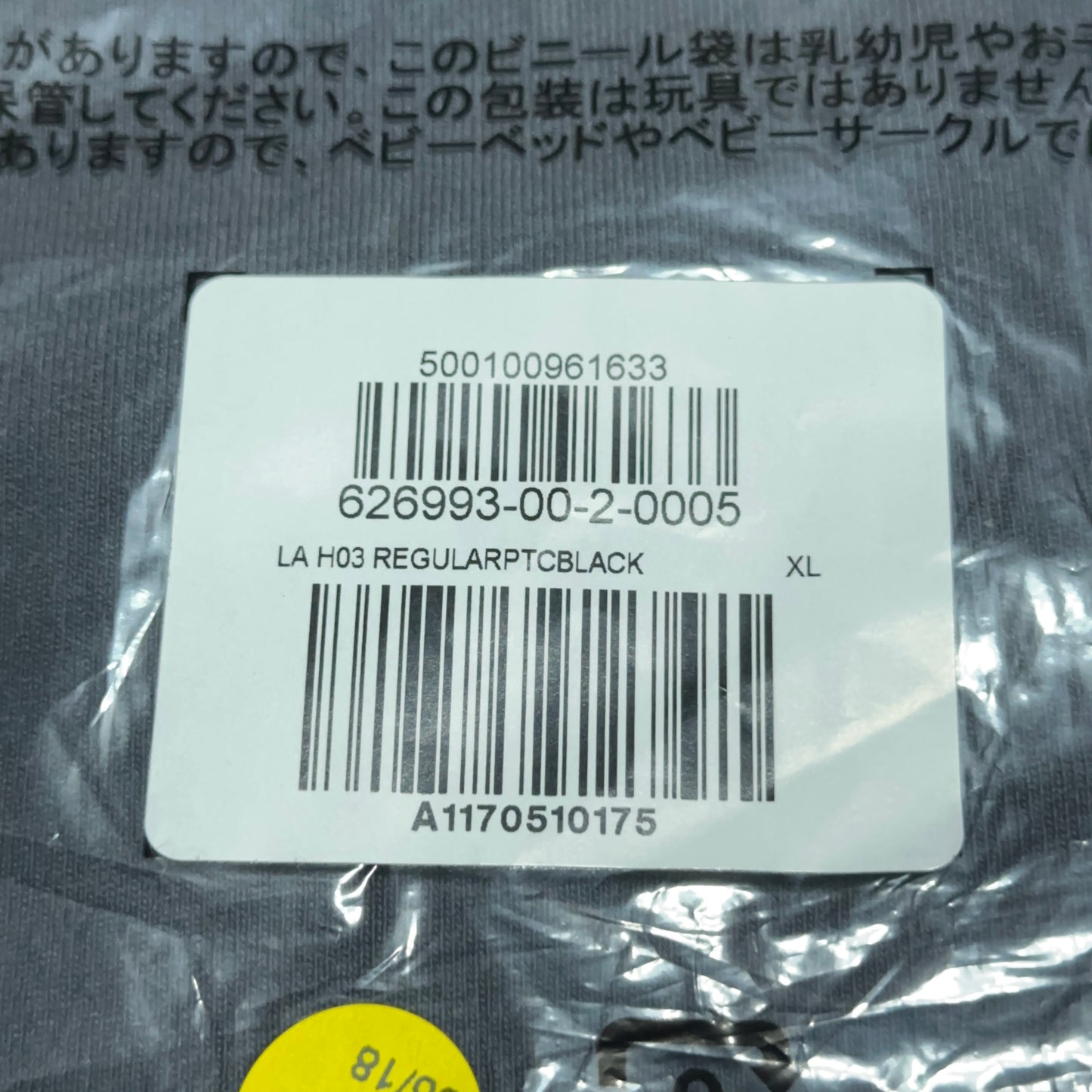 Yeezy GAP Poetic Black Long Sleeve Unreleased XL