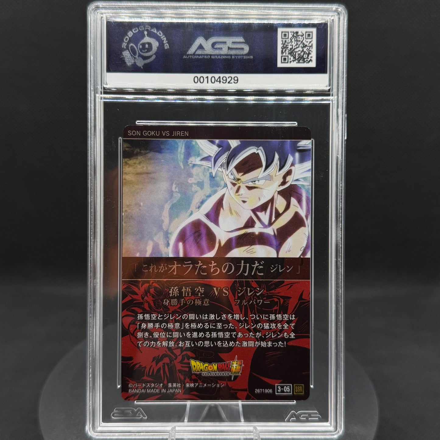 Dragon Ball Son Goku vs Jiren Itajaga #3-05 SSR Graded Japanese AGS 9 MINT